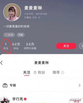 4949正版免费资料大全百度，深度研究解析说明：大发现，李行亮取关麦琳，是违约还是隐藏？细节真多！  